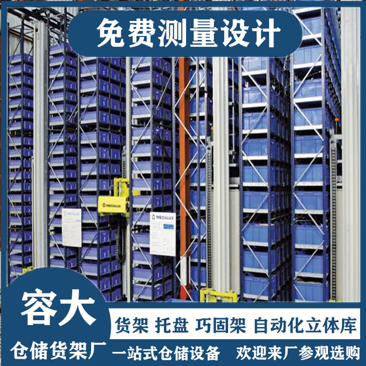 自動化立體倉庫3